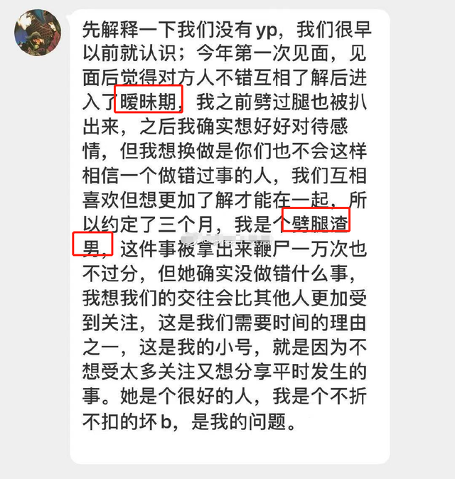 抖音网红井川里予的瓜视频是真的吗 事件始末详情全过程完整版经过来龙去脉