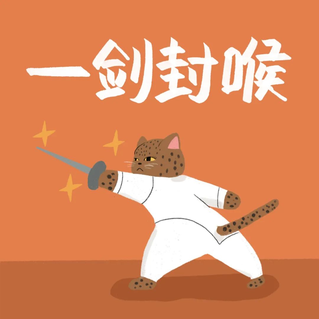 假如奥运冠军是只喵