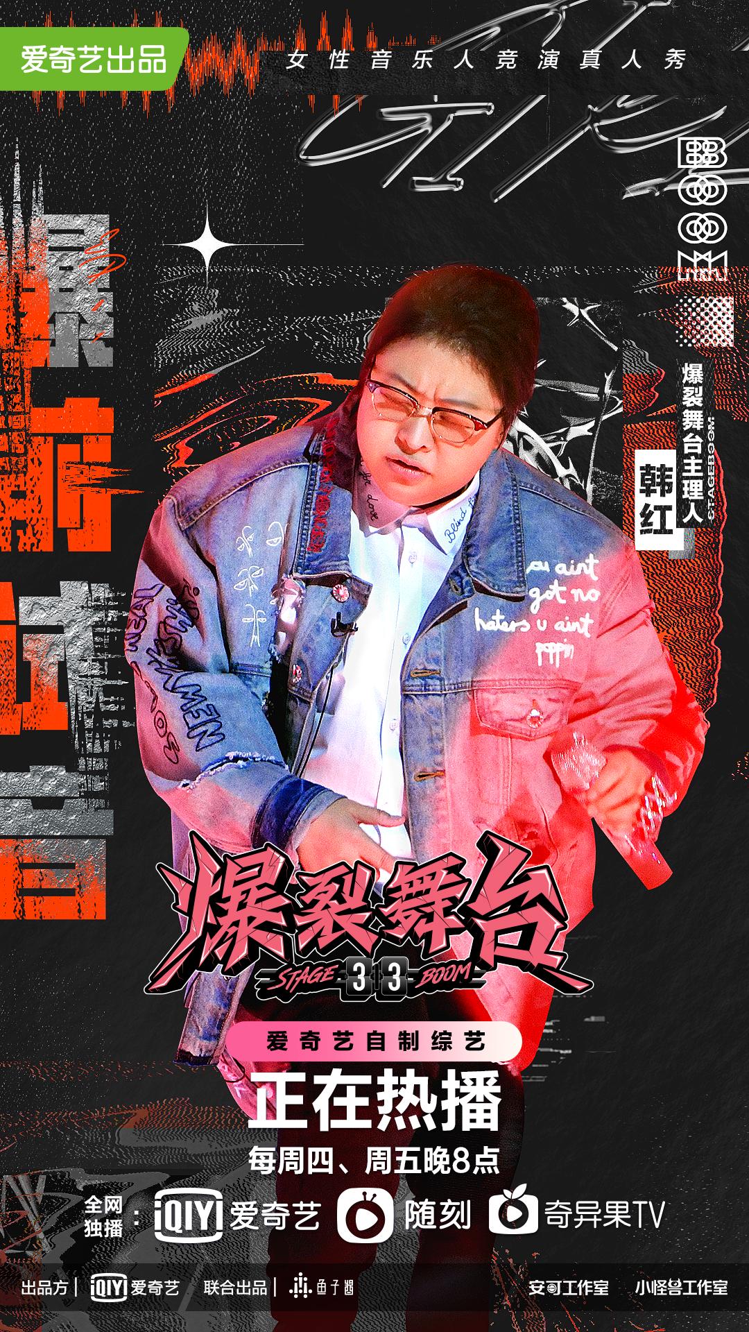 爆裂舞台开播制片人称受邀女孩都有自身危机感