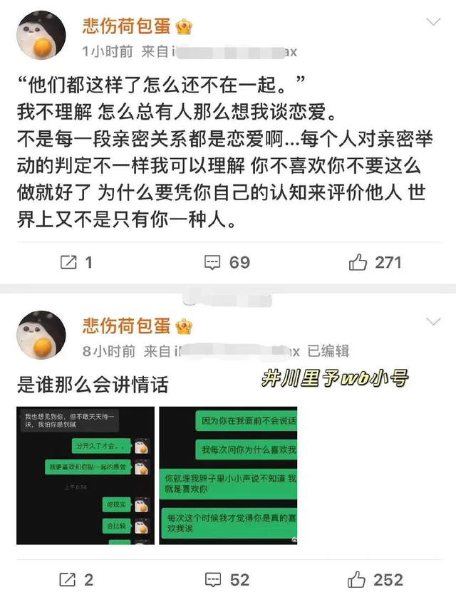 抖音网红井川里予的瓜视频是真的吗 事件始末详情全过程完整版经过来龙去脉