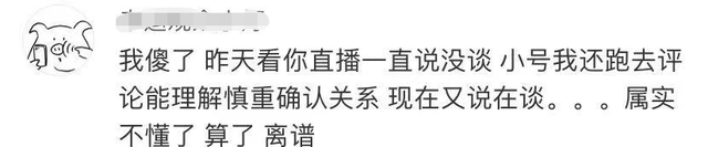 井川里予和红毛木村驼背仔为什么分手 井川里予doi瓜是真的吗