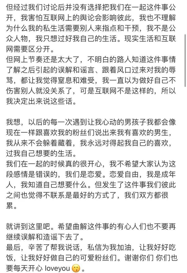 井川里予和红毛木村驼背仔为什么分手 井川里予doi瓜是真的吗