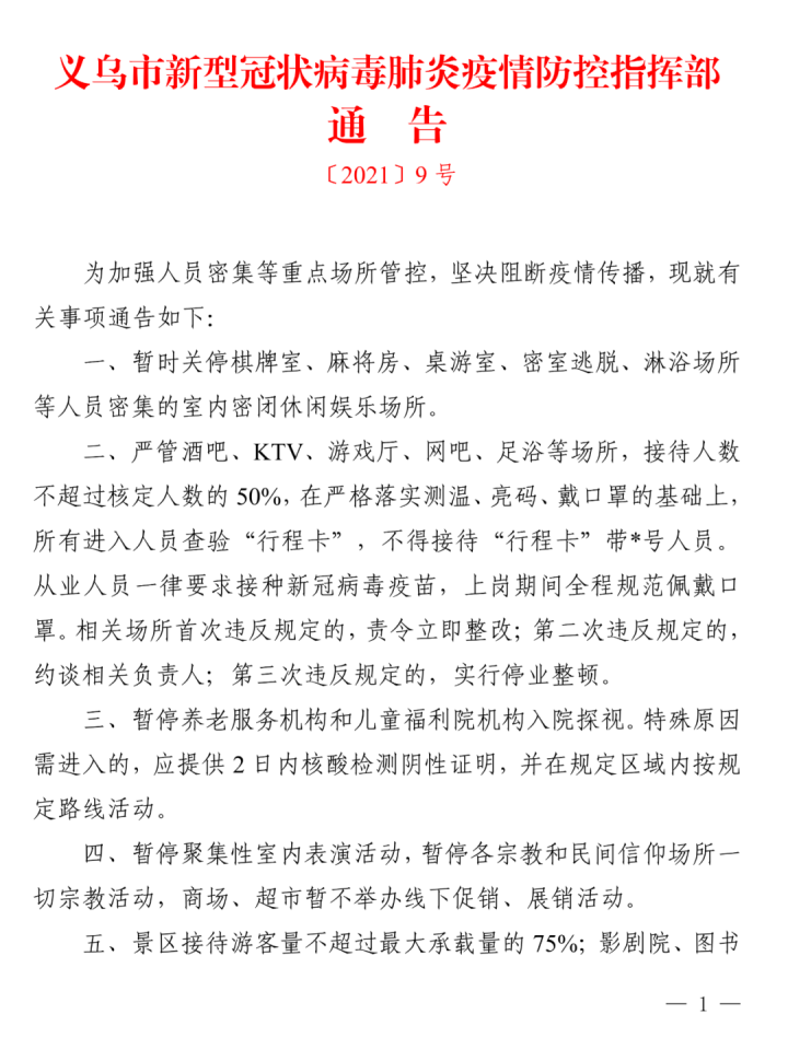 一感染医生8次核酸检测才确诊！郑州新增23例确诊，发现多起家庭聚集性感染！浙江一地连发2个中英文通告休闲区蓝鸢梦想 - Www.slyday.coM
