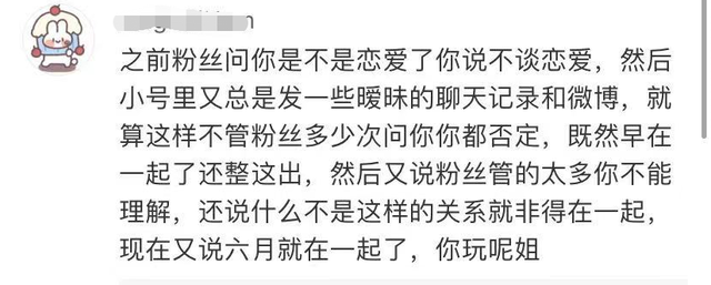 井川里予和红毛木村驼背仔为什么分手 井川里予doi瓜是真的吗