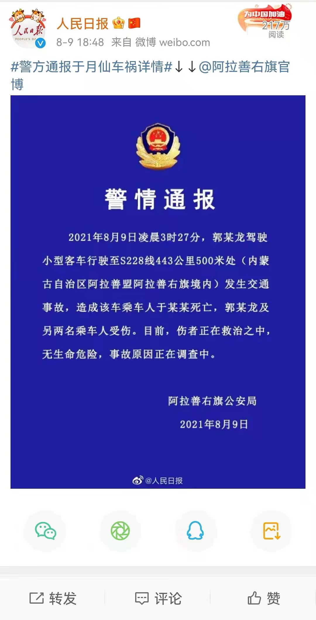 于月仙丈夫发讣告,忍痛处理妻子后事,自曝感到悲痛万分休闲区蓝鸢梦想 - Www.slyday.coM 于月仙丈夫发讣告,忍痛处理妻子后事,自曝感到悲痛万分休闲区蓝鸢梦想 - Www.slyday.coM