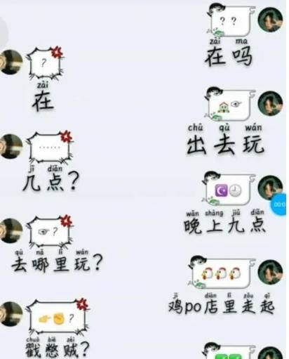 小学生聊天方式走红,好似“特务接头”,家长查手机干着急看不懂休闲区蓝鸢梦想 - Www.slyday.coM