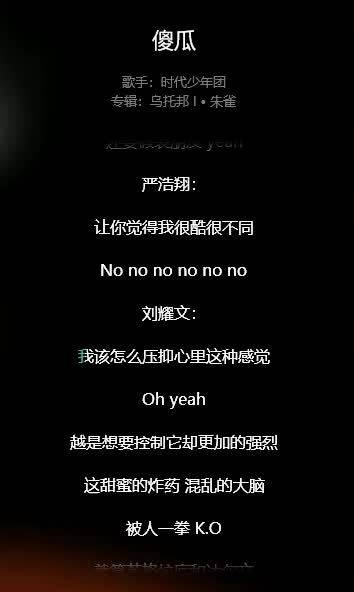 刘耀文新歌《傻瓜》单人cut 也许我还不够成熟
