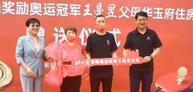 机会留给有准备的人,王曼昱奥运会摘金,能够得到多少奖励?休闲区蓝鸢梦想 - Www.slyday.coM