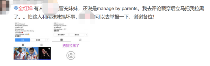 全红婵一跳成名，家中却惨遭网红围堵直播，大衣哥的悲剧不该重演休闲区蓝鸢梦想 - Www.slyday.coM