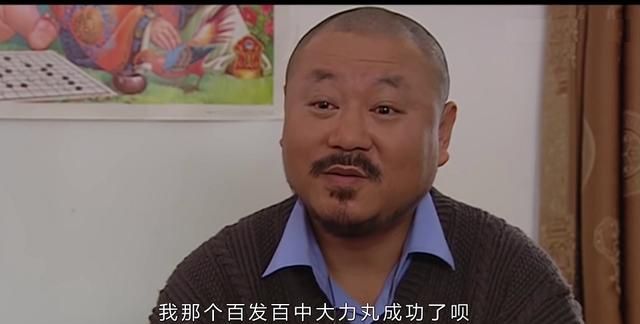 后来又陆续有了赵四,刘能,谢广坤,刘大脑袋等各具特色的男配角