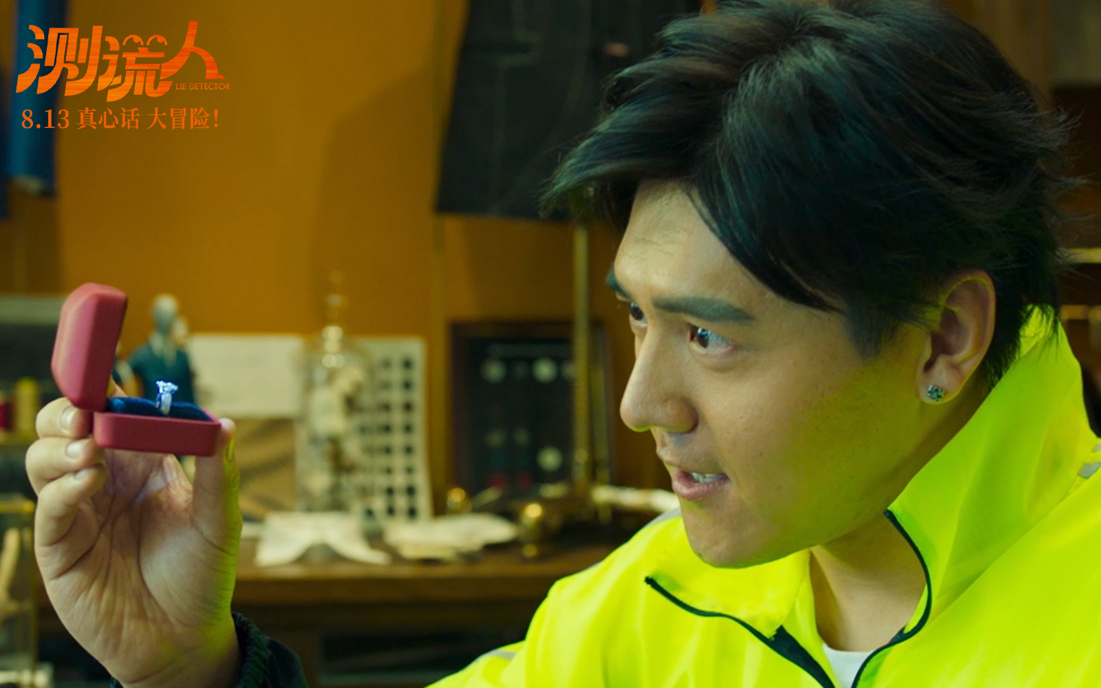《测谎人》预售火热开启,马丽邀你七夕一起笑爆炸