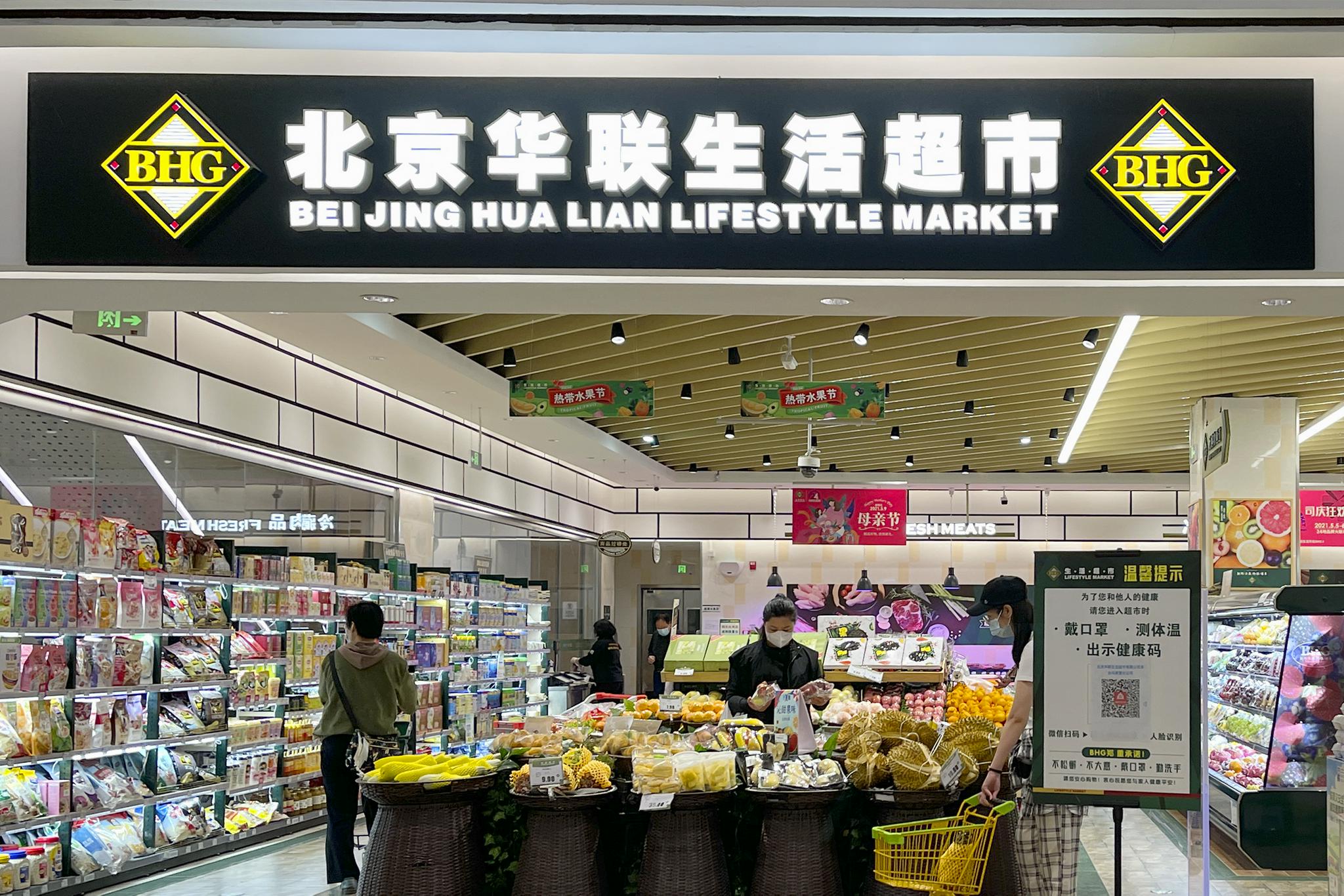 8月6日晚间,华联综超披露重组预案,公司拟向控股股东北京华联集团或其