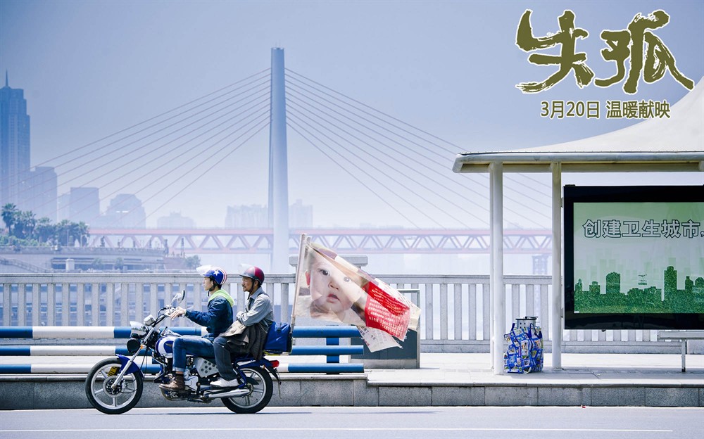 取景重庆的《失孤》,刘德华鼎力出演,真实原型已经找到儿子休闲区蓝鸢梦想 - Www.slyday.coM 取景重庆的《失孤》,刘德华鼎力出演,真实原型已经找到儿子休闲区蓝鸢梦想 - Www.slyday.coM