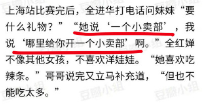 全红婵一跳成名，家中却惨遭网红围堵直播，大衣哥的悲剧不该重演休闲区蓝鸢梦想 - Www.slyday.coM