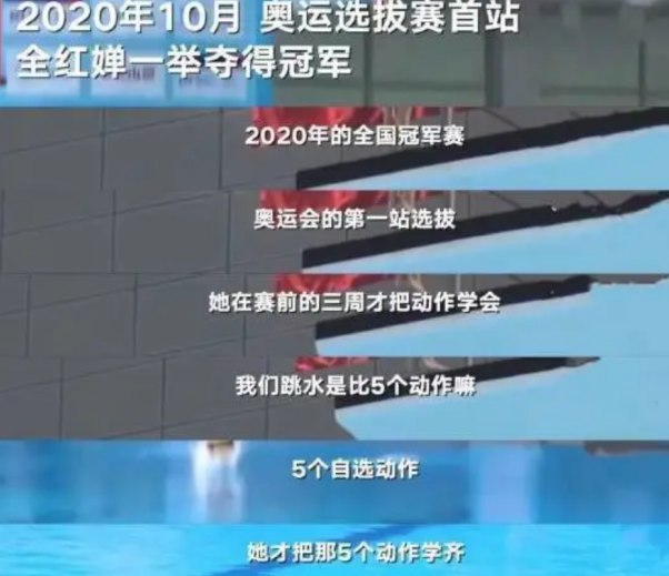 全红婵一跳成名，家中却惨遭网红围堵直播，大衣哥的悲剧不该重演休闲区蓝鸢梦想 - Www.slyday.coM