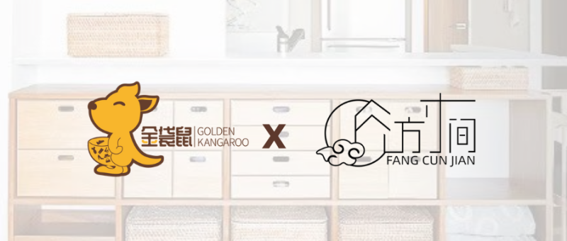 金袋鼠成功并购方寸间整理事务所 整理收纳行业实力联合 财经头条