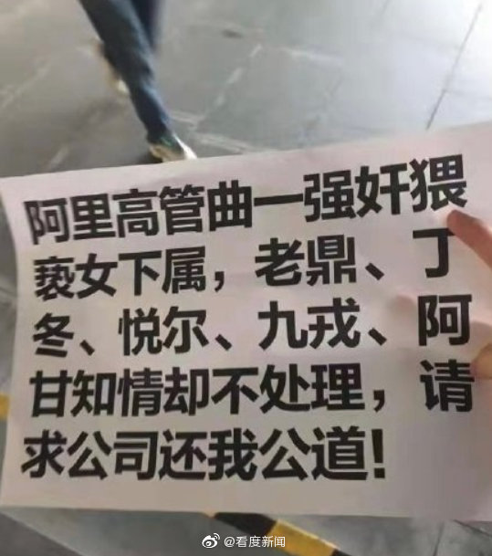 6000名阿里人关于807事件的联合倡议 ：公司治理存在系统性漏洞，缺失女性员工权益保护机制休闲区蓝鸢梦想 - Www.slyday.coM