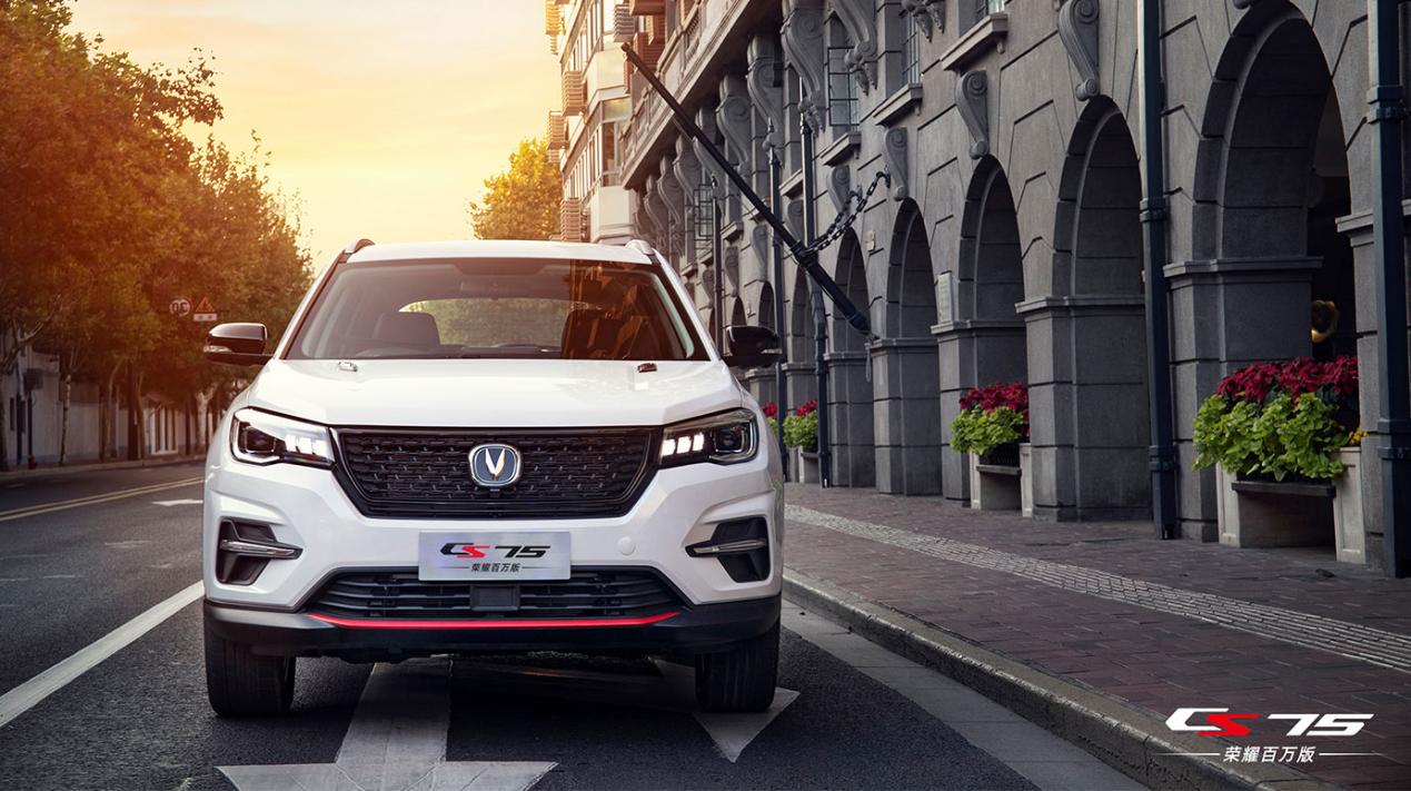 性价比超高的家用suv丨长安cs75荣耀百万版