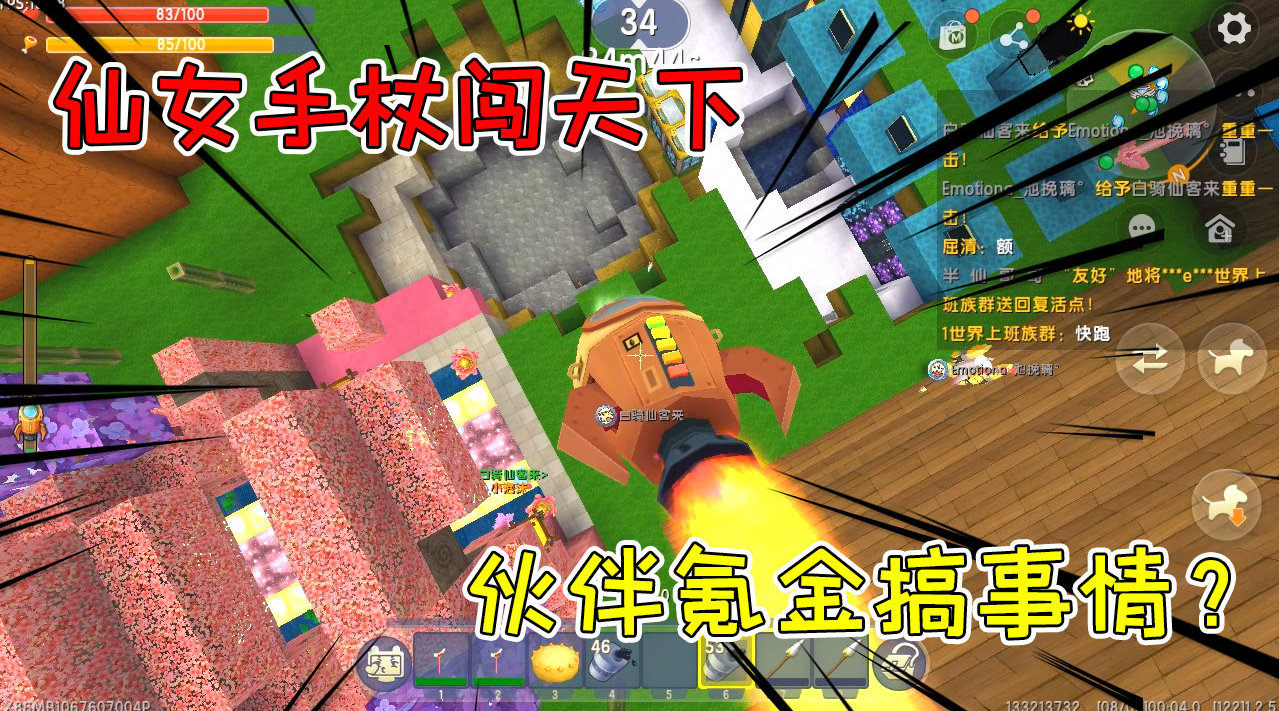 迷你世界:抽身份,半仙仙女手杖闯天下,伙伴氪金搞事情抢人头?