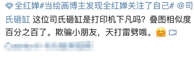 全红婵一跳成名，家中却惨遭网红围堵直播，大衣哥的悲剧不该重演休闲区蓝鸢梦想 - Www.slyday.coM