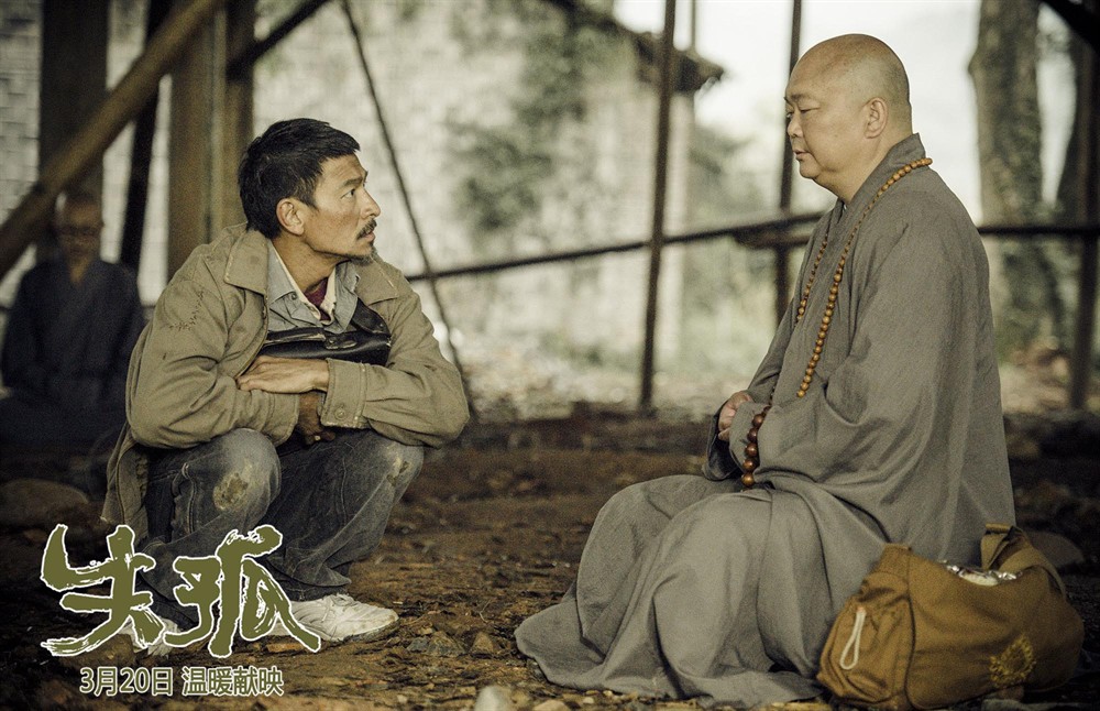 取景重庆的《失孤》,刘德华鼎力出演,真实原型已经找到儿子休闲区蓝鸢梦想 - Www.slyday.coM 取景重庆的《失孤》,刘德华鼎力出演,真实原型已经找到儿子休闲区蓝鸢梦想 - Www.slyday.coM