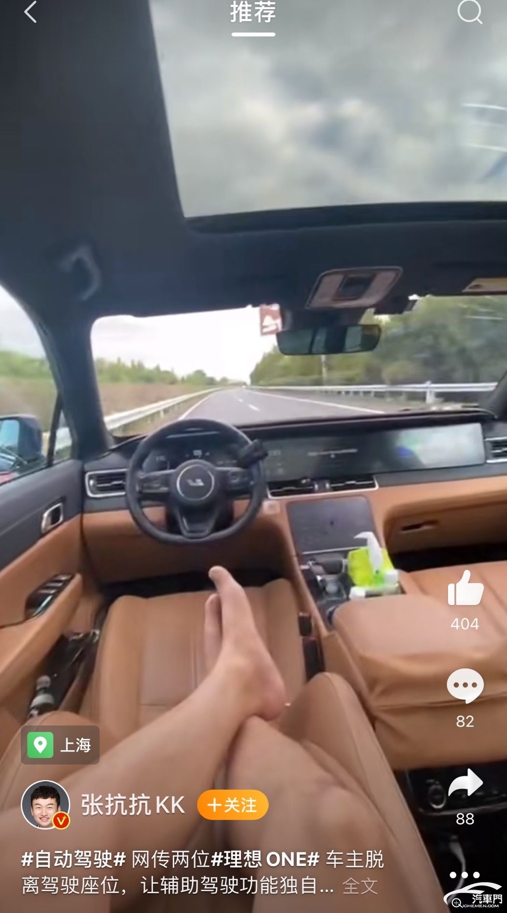 理想one车主高速躺平驾驶,网友直呼:抓紧刑拘!-新浪汽车