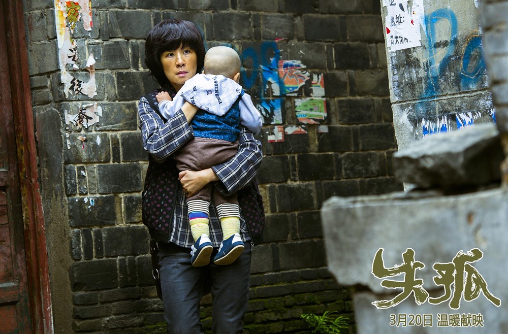 取景重庆的《失孤》,刘德华鼎力出演,真实原型已经找到儿子休闲区蓝鸢梦想 - Www.slyday.coM 取景重庆的《失孤》,刘德华鼎力出演,真实原型已经找到儿子休闲区蓝鸢梦想 - Www.slyday.coM