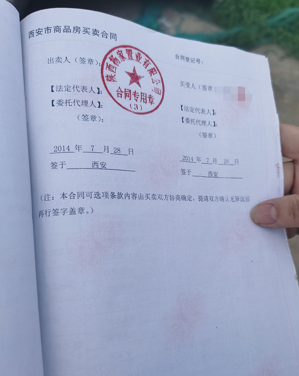 城市的癣疥购房人的痛西安红星美凯城十年数次烂尾调查