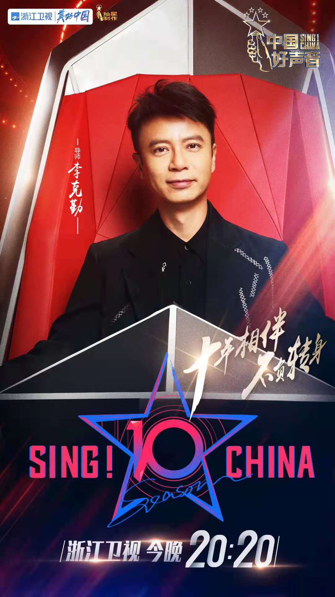 中国好声音抢人大战战火升级萌新导师李克勤收获颇丰