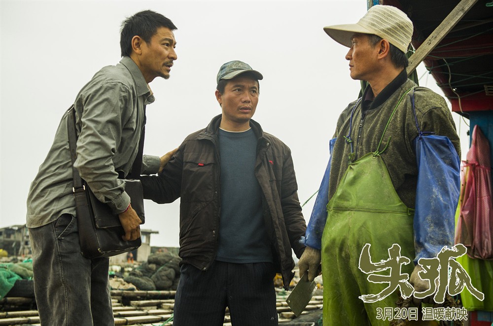 取景重庆的《失孤》,刘德华鼎力出演,真实原型已经找到儿子休闲区蓝鸢梦想 - Www.slyday.coM 取景重庆的《失孤》,刘德华鼎力出演,真实原型已经找到儿子休闲区蓝鸢梦想 - Www.slyday.coM