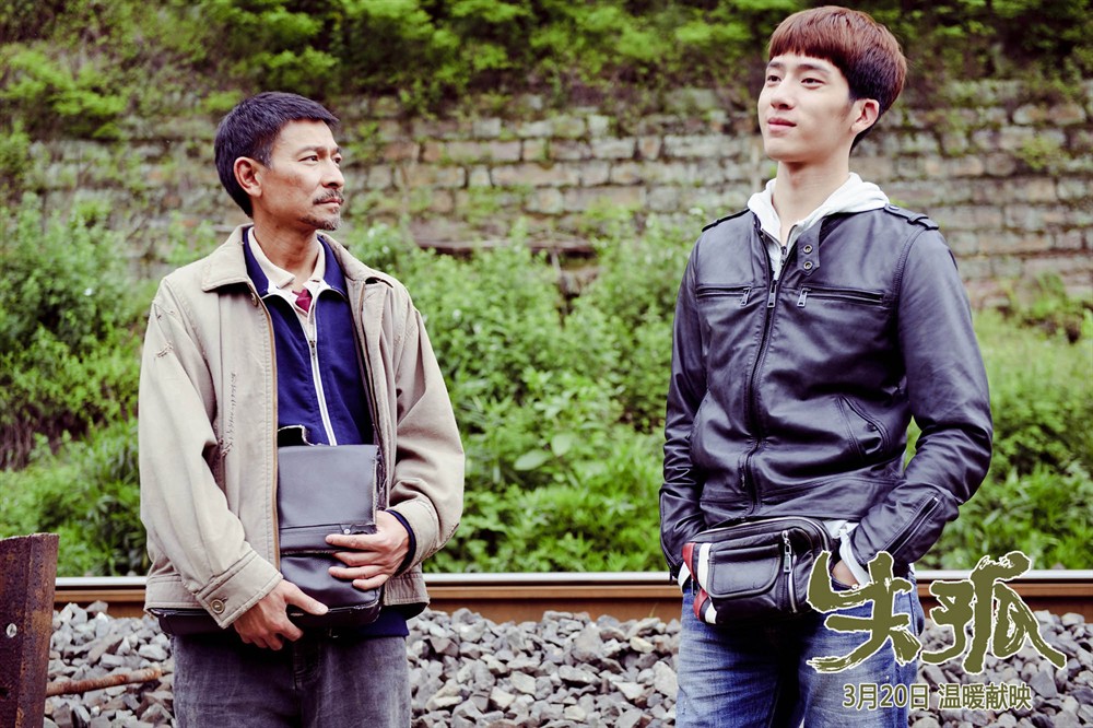 取景重庆的《失孤》,刘德华鼎力出演,真实原型已经找到儿子休闲区蓝鸢梦想 - Www.slyday.coM 取景重庆的《失孤》,刘德华鼎力出演,真实原型已经找到儿子休闲区蓝鸢梦想 - Www.slyday.coM