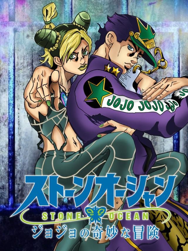 jojo石之海动画上线日期已确定今年就能看