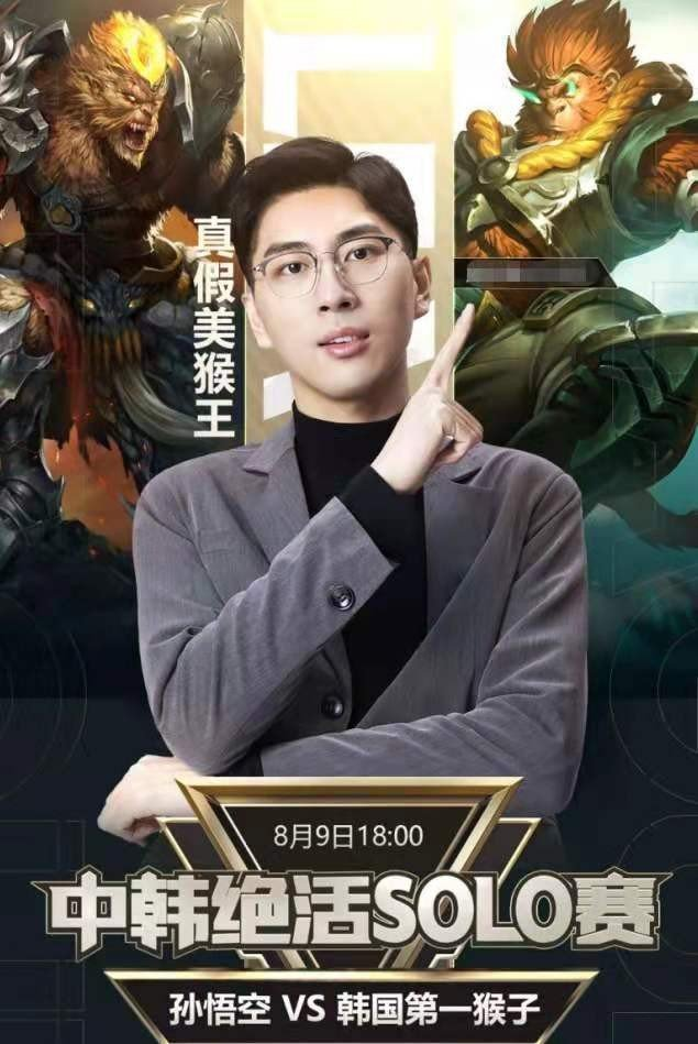 第一场对决就由斗鱼知名主播孙悟空兰林汉与韩国第一孙悟空巅峰对抗