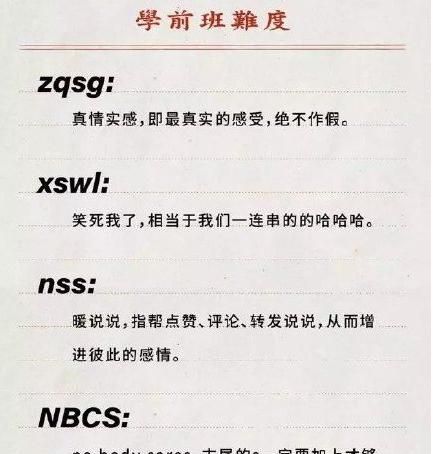 小学生聊天方式走红,好似“特务接头”,家长查手机干着急看不懂休闲区蓝鸢梦想 - Www.slyday.coM