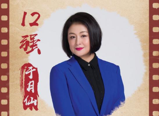 众星悼念于月仙：小沈阳孙茜不敢相信，吴彤惋惜没请她上《王牌》休闲区蓝鸢梦想 - Www.slyday.coM