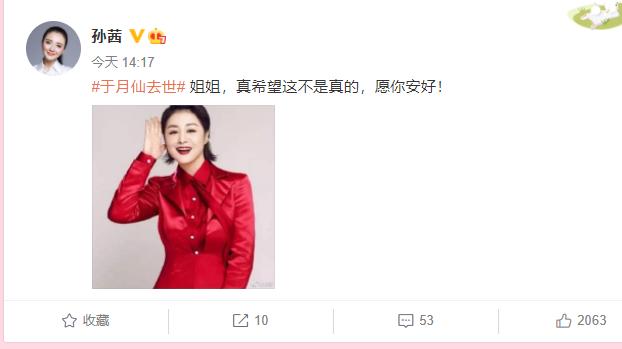 众星悼念于月仙：小沈阳孙茜不敢相信，吴彤惋惜没请她上《王牌》休闲区蓝鸢梦想 - Www.slyday.coM