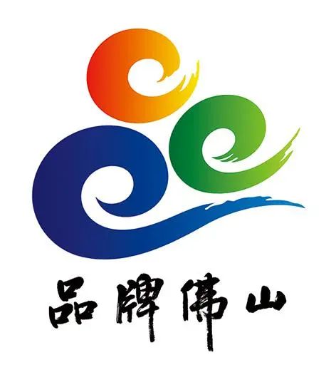 第八届"品牌佛山"系列活动启动!即日起接受报名竞榜!