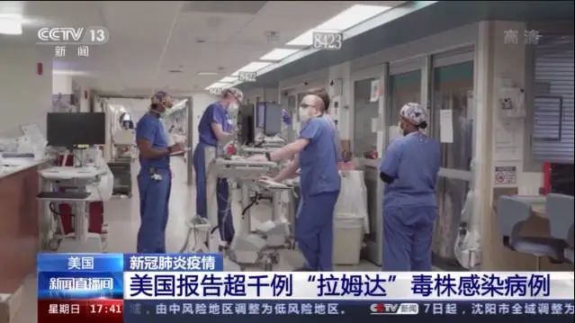 毒株“拉姆达”惊现，席卷约30个国家和地区！美国已有超千人感染，日本发现首例！专家这样说休闲区蓝鸢梦想 - Www.slyday.coM