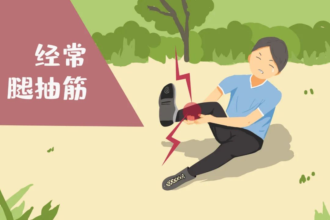 腿抽筋了不是缺钙是阴血虚用这三个方法