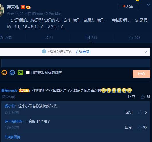 众星悼念于月仙：小沈阳孙茜不敢相信，吴彤惋惜没请她上《王牌》休闲区蓝鸢梦想 - Www.slyday.coM