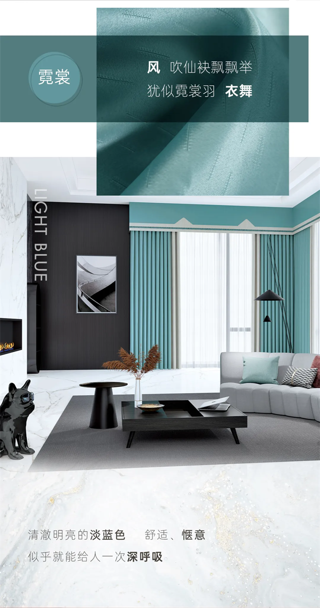 米兰壁纸墙布窗帘窗帘十大品牌之米兰窗帘福斯托丨缤纷流转梦回人间