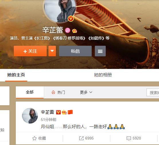 众星悼念于月仙：小沈阳孙茜不敢相信，吴彤惋惜没请她上《王牌》休闲区蓝鸢梦想 - Www.slyday.coM