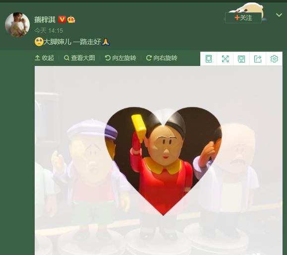 众星悼念于月仙：小沈阳孙茜不敢相信，吴彤惋惜没请她上《王牌》休闲区蓝鸢梦想 - Www.slyday.coM