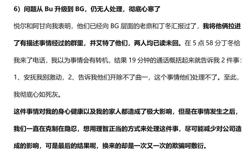 当事人描述（图源：网络）