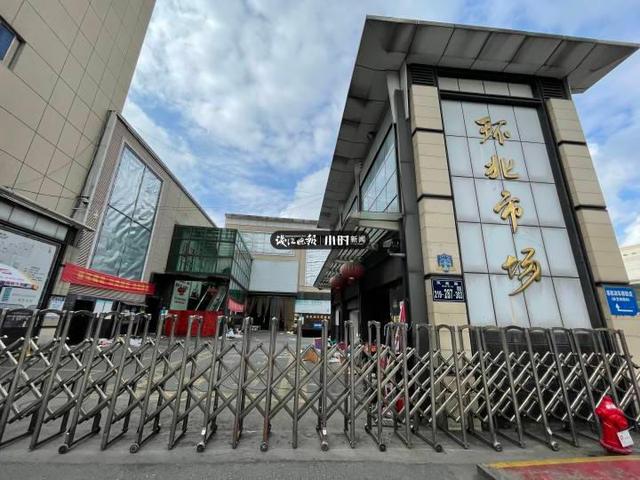 杭州环北小商品市场提前关门你常逛的商铺可能去了这些地方