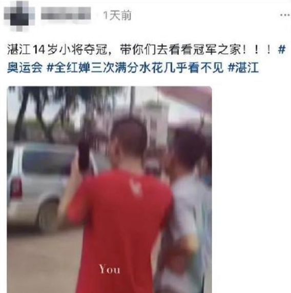 全红婵夺冠后，无数网红冲进她家开直播...今天终于被封杀了休闲区蓝鸢梦想 - Www.slyday.coM