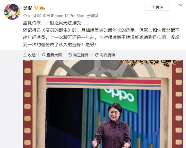 众星悼念于月仙：小沈阳孙茜不敢相信，吴彤惋惜没请她上《王牌》休闲区蓝鸢梦想 - Www.slyday.coM