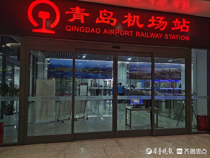 省内首座地下高铁站启用,济青高铁青岛机场站20分钟到青岛北|胶州