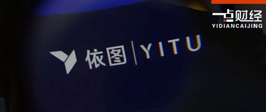 依图科技的至暗时刻|依图科技|AI|IPO_新浪新闻