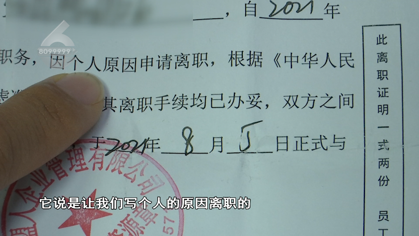 厦门定做离职证明 新浪网